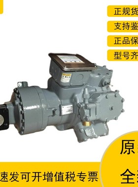 06EA265610 06EA565300 开利半封闭空调 冷库 冷水机压缩机