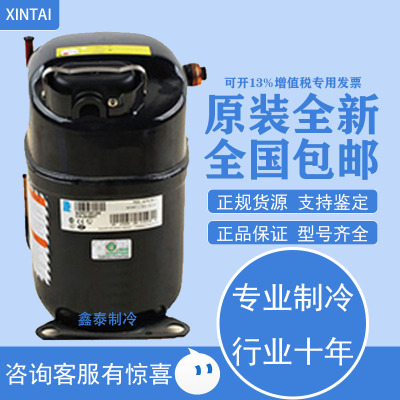 泰康CAJ9480压缩机CAJ9513Z