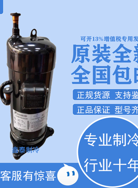 空调制冷压缩机JT100BHV/JT100BHVYE/JT100BAVTYE/JT100BDVTYE@N