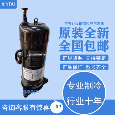 空调制冷压缩机JT100BHV/JT100BHVYE/JT100BAVTYE/JT100BDVTYE@N