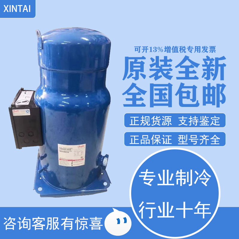 丹佛斯MLM116T4BC5压缩机原装