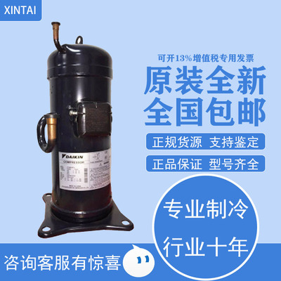 大金JT95BHBY1L压缩机JT95GABY1L