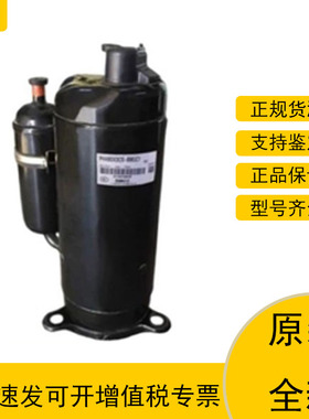 PH195X2C-8FTC1 PH210M2C-4FT3全新原装美芝1.5匹空调热泵压缩机