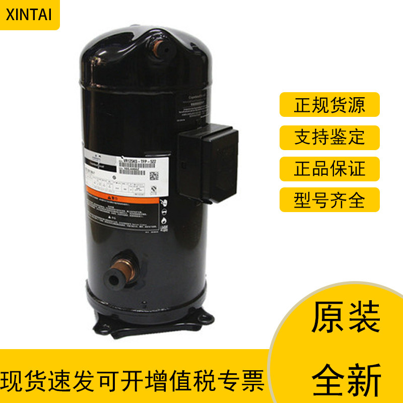 谷轮ZR108KC-TFD-523压缩机螺口
