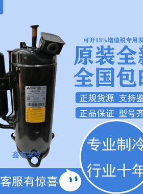 LNB53FCAMC LBN42FSAMC LNB65FAEMC原装全新变频直流制冷3P压缩机