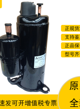 SNB130FGCM SNB172FDGM全新原装三菱变频空调机制冷压缩机 R410A