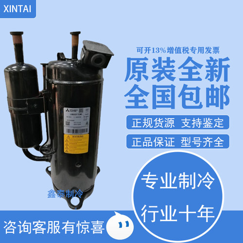 三菱空调压缩机热泵RS211VSDC