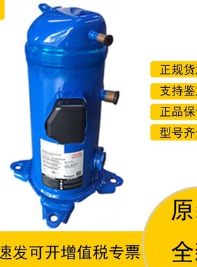 HLM072TL4C6 HLM075T4LC6全新原装6匹丹佛斯冷水机机房空调压缩机