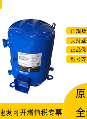 MT40HW4DVE MT40JH4EVE原装全新丹佛斯美优乐冷库3.5匹压缩机380V