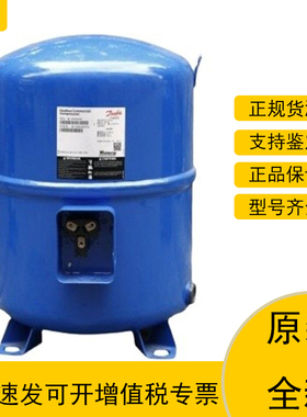 原装全新MT160HW4EVE MT160HW4DVE MTZ160HW4EVE丹佛斯13匹压缩机