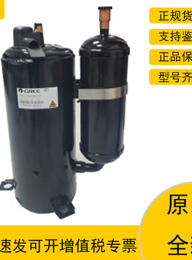 QXS-F42sN050A 全新原装格力空调压缩机凌达3匹380V R22