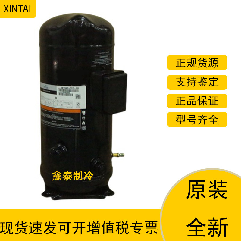 高品质ZB114KQ-TFD-550/551/550 ZB114KQE 15P匹谷轮低温压缩机