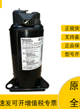 2R11B3R225A 2R11B225ASE原装松下0.75匹HP空调 除湿干燥机压缩机