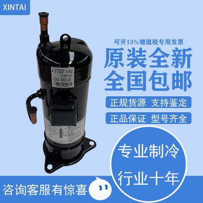 大金JT1FBVDKTYR空调压缩机