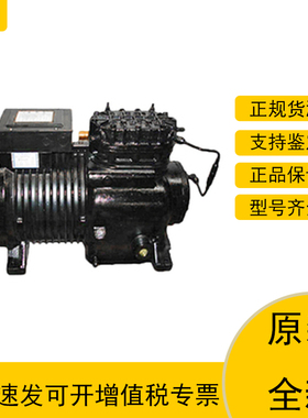 谷轮半封闭低温冷库活塞机3DSS-1500-TFD15P