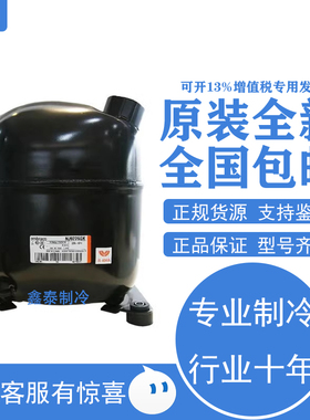 NJ2192GK NJ2212GK NJ2192GJ NT2178GK全新原装恩布拉科1.5压缩机