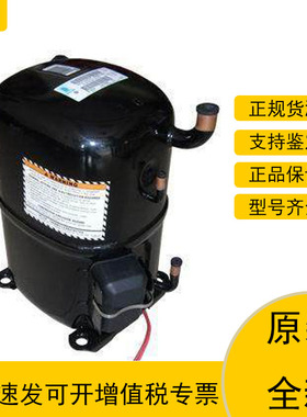 AVA5535E/5542 AGC5535EXG/5538原装全新泰康制冷机压缩机AG5561F