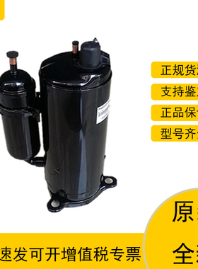 PA280G2CS-4MUL PA290X3CS-4MU1 全新原装东芝美芝空调压缩机