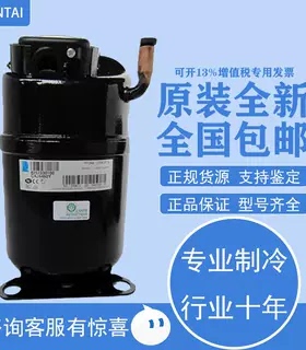 CAJ9513T CAJ9513Z原装全新泰康冰柜制冰R404a制冷1.25匹压缩机