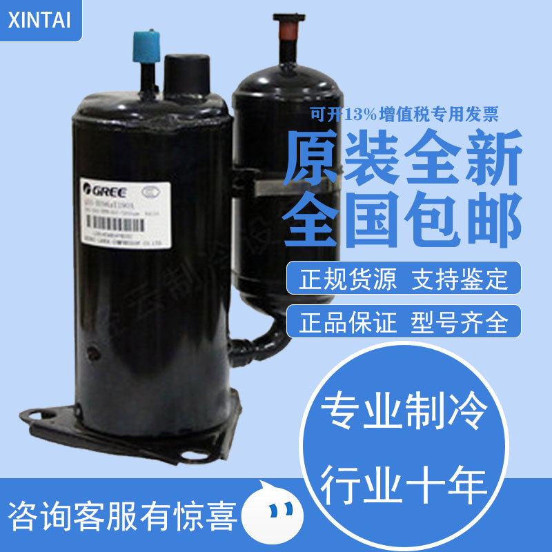 全新QXF-A096zE190A QXA-B096zC190格力凌达变频1.5匹压缩机R410A
