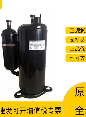 PH200X2C-8FTC PH225M2C-4FT全新美芝1.5P压缩机PH240X2C-8FTC1