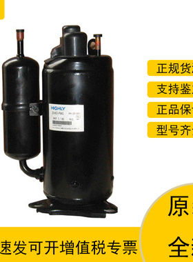 CTHU33WC6-U CSHV33YC6-U原装全新3匹日立海立转子式压缩机R407C