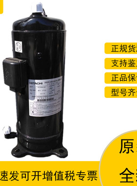 原装全新G404DHD-64A1 404DHD-64D1日立变频5P中央空调压缩机螺口
