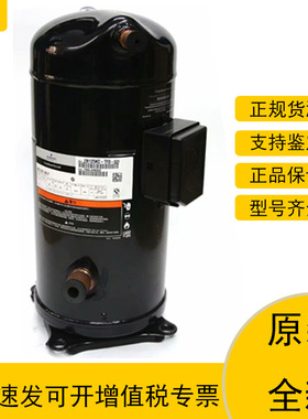 ZP182KCE-TFD-522 VP182KSE-TFP-522谷轮原装全新15匹空调压缩机