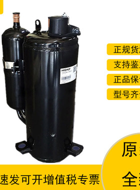 TH410UV-C9EU TH420RV-C9EU TH428RC-C9EU原装3P匹日立空调压缩机