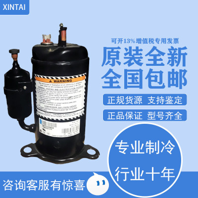 TRK5450YTRK5512Y压缩机泰康RK55