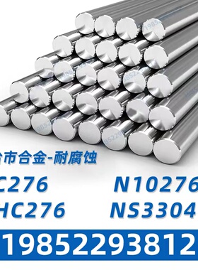 哈氏合金C276圆棒高温合金GH4090/4105/4738/3128/625/600/718