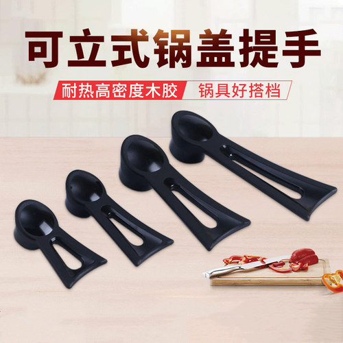 通用款顶珠头帽可锅盖把手