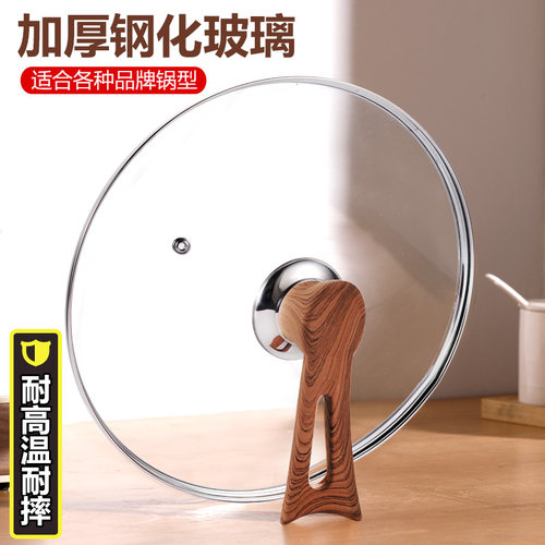 锅盖透明家用耐高温可立木纹锅钮