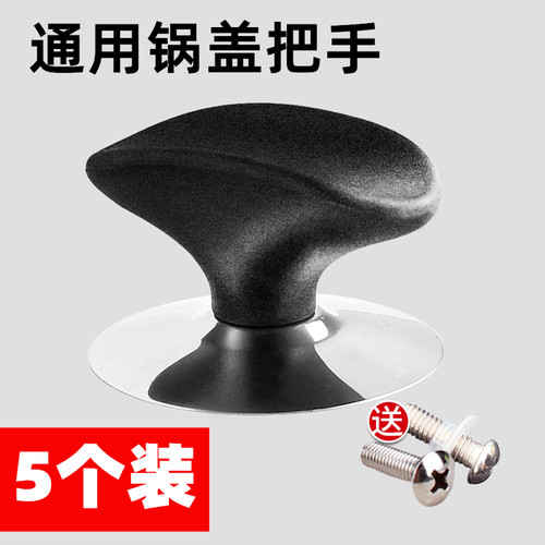 防烫锅盖把手配件通用玻璃不锈钢