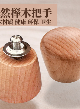 实木防烫锅盖把手配件通用玻璃锅盖帽手柄可替换顶珠钮提手榉木柄