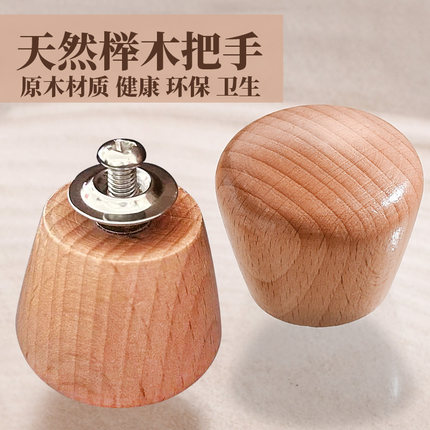 实木防烫锅盖把手配件通用玻璃锅盖帽手柄可替换顶珠钮提手榉木柄