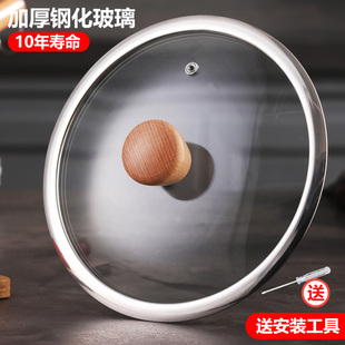锅盖家用钢化玻璃32cm炒锅31 大宽边不锈钢蒸锅耐高温盖子配盖