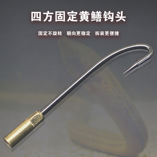 鸿川黄鳝钩四方不转钩歪嘴M2通用