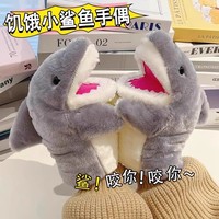 女孩玩具貪吃饑餓小鯊魚玩偶可張嘴手偶手套毛絨娃娃公仔兒童玩具