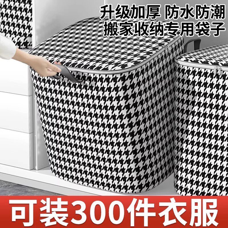 千鸟格分格裤子收纳神器整理袋分层家用衣服放衣柜衣物盒子储物筐