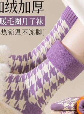 紫色袜子女长袜秋冬季中筒袜加厚加绒保暖毛圈棉袜睡眠月子袜冬天