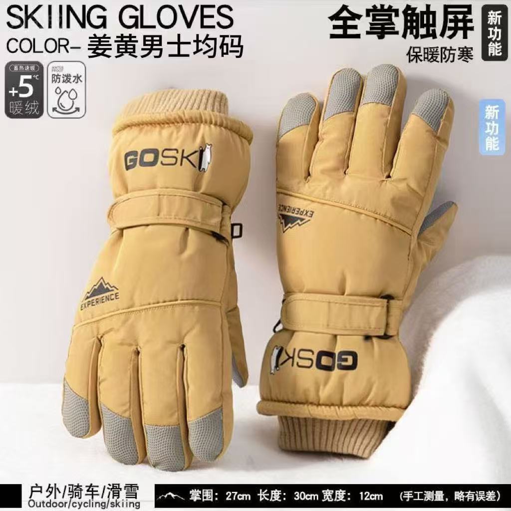 加绒保暖防风防泼水滑雪手套