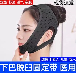 老人习惯性下巴脱臼固定带医用防下颌骨脱位绷带托下颚头套矫正器