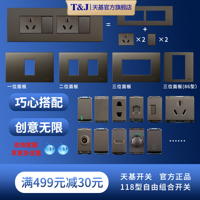 120型组合五孔暗装开关插座