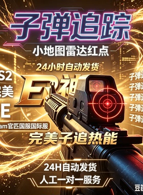 csgo/完美世界/5E+cs2/黑科技官匹国服国际服/R0平台稳定辅导助力