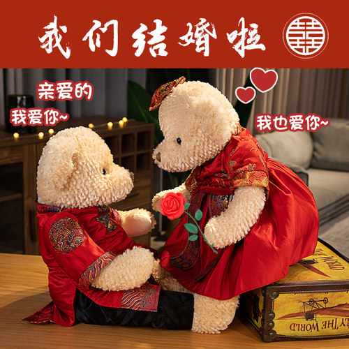 情侣熊一对新婚婚房压床娃娃