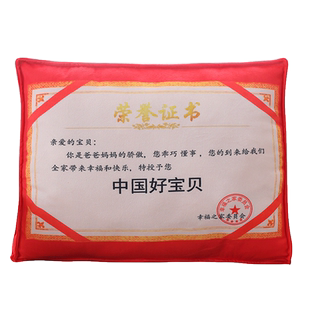 创意奖状抱枕送爸爸妈妈礼物毛绒靠垫枕午休枕父亲母亲节礼品定制