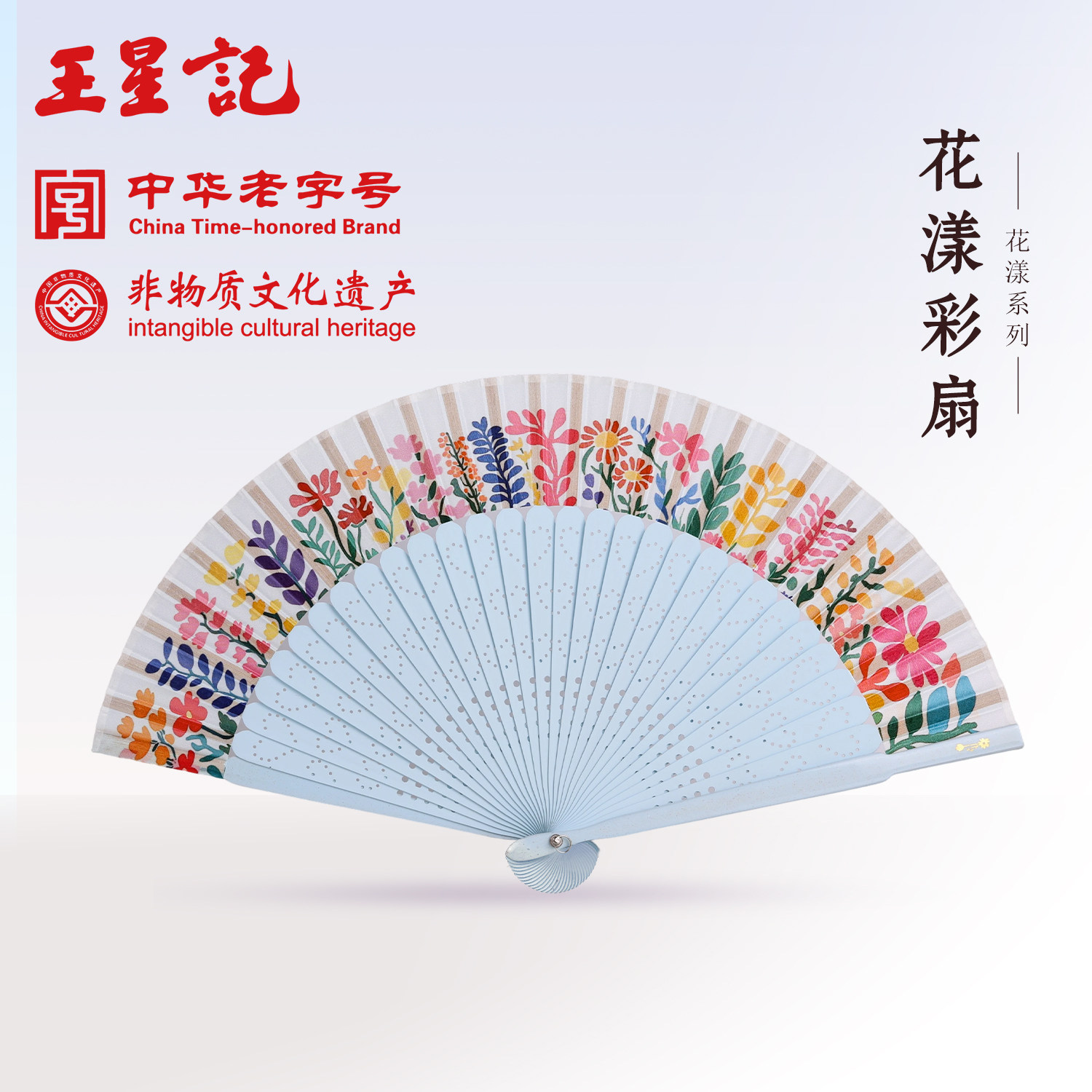 王星记扇子花卉系列烤漆工艺女式丝绸绢扇古风折扇杭州礼品送老外