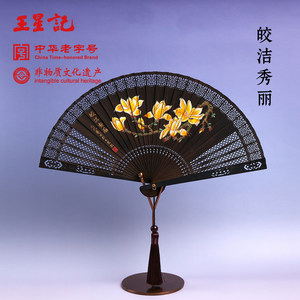 王星记国家级非遗技艺细拉手绘风景系列乌木扇女式折扇礼品收藏扇