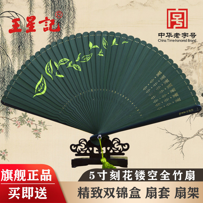 全竹扇,扇子,折扇(第10页)_大山谷图库